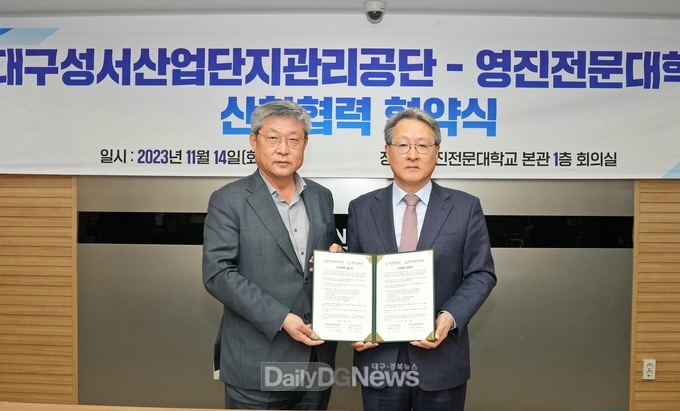 영진전문대학교와 대구성서산단이 14일 산학협력 협약을 체결하는 모습. (왼쪽 성태근 대구성서산단 이사장, 오른쪽 최재영 총장). (사진=영진전문대 제공)