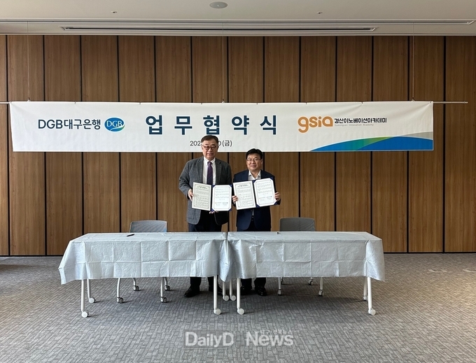 (재)경산이노베이션아카데미, DGB대구은행과 SW인재 양성 업무협약(MOU) 체결