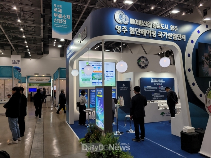 경북도, 대구엑스코에서 ‘2023 국제부품소재산업전’ 개막