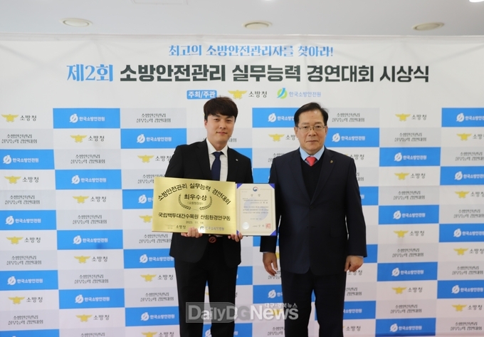 시상식에서 기념촬영을 하고 있는 모습(좌측 국립백두대간수목원 안전환경실 조현표 주임)