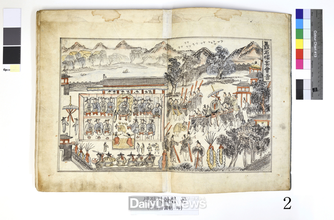세전서화첩 보존처리 전