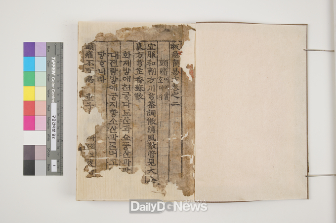 구급간이방 보존처리 전