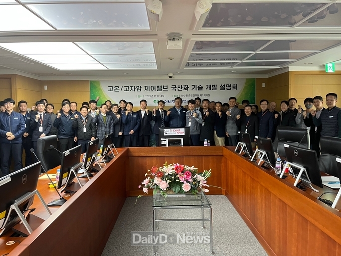 한수원, 원전 제어밸브 핵심기술 개발 성공