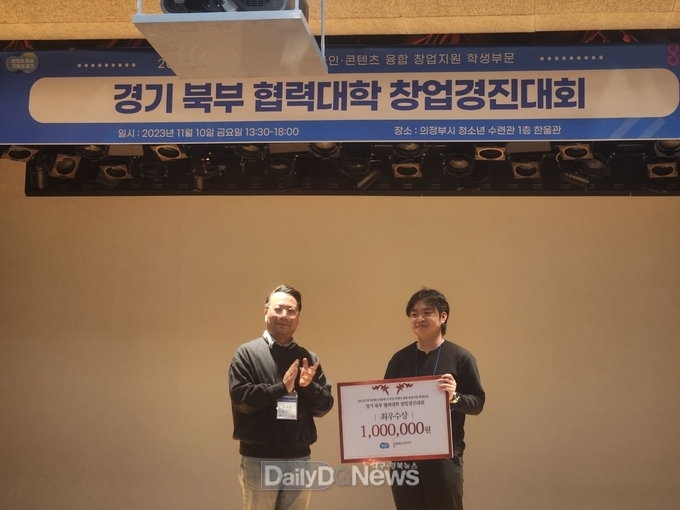동양대, 경기도 대학생 창업 경진대회 참가 최우수상 수상