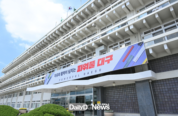 대구시 산격동청사 전경. (사진=대구시 제공)
