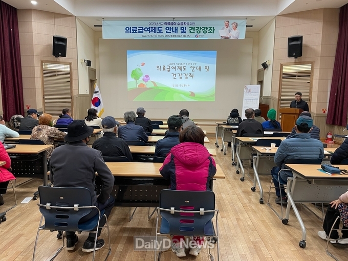 2023년 의료급여 신규 수급자 교육 실시