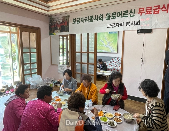 고령군 성산면 보금자리봉사회, 무료급식 봉사 시행