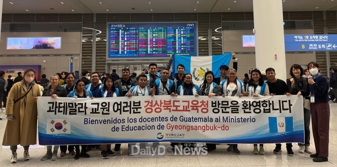 경북교육청, 이러닝 세계화 교류협력국 과테말라 교원 초청 연수 실시