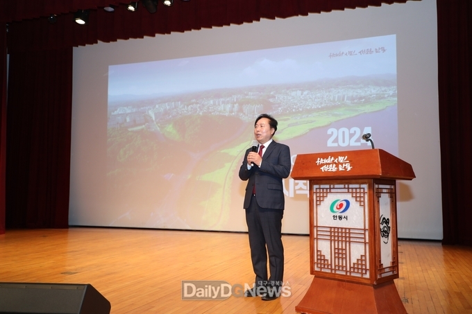 안동시, 2024년도 시정 설명회 개최