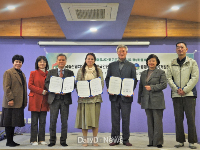 11월 15일 국립산림치유원 권영록(우측에서 세 번째) 원장과 (사)한국안전돌봄서비스협회 ((재)평생국제교육개발원) 이광재(좌측에서 세 번째)회장이 국립산림치유원에서 업무협약을 체결한 뒤 기념사진을 촬영하고 있다. 한국산림복지진흥원 국립산림치유원 제공