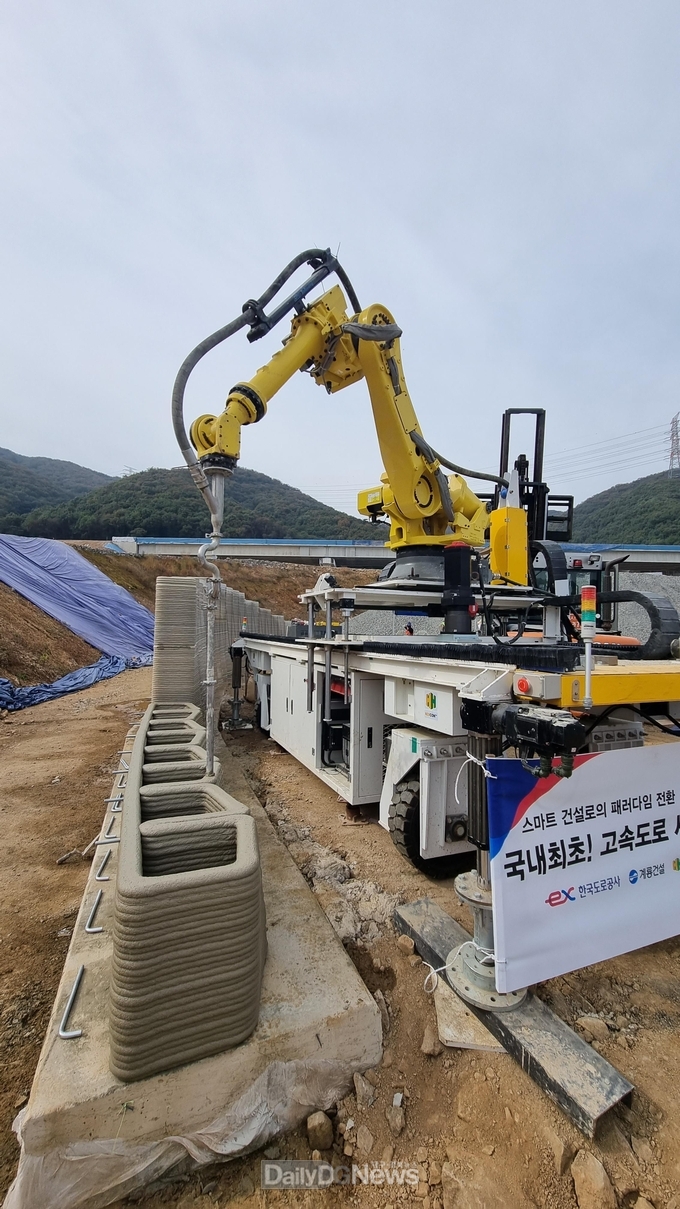 한국도로공사 제공) 3DCP 기술로 옹벽 시공을 완료한 전경(한국도로공사 안성용인건설사업단 4공구)
