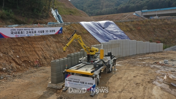 3D프린터 모르타르 적층시공 전경