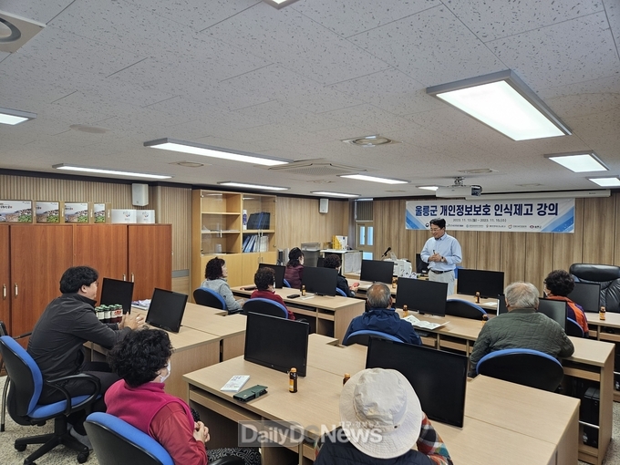 울릉군, 어르신․다문화가정 대상 개인정보보호 교육 실시