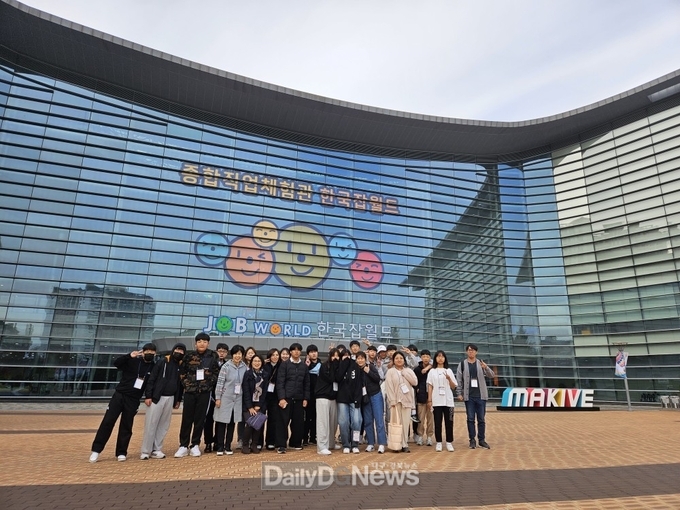 영덕군지사협, 청소년과 한국잡월드로 직업체험 나들이