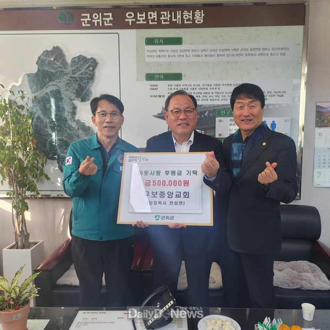 우보중앙교회, 이웃사랑 후원금 50만원 기탁