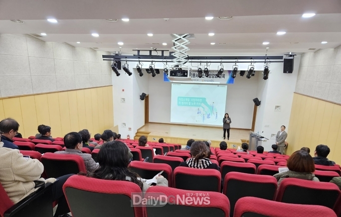 구미시, 2023년 직업소개업 종사자 역량 강화 교육 실시