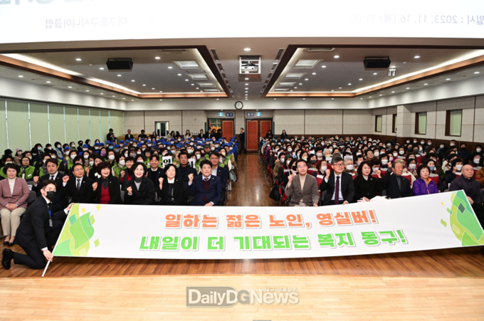 대구 동구청. 2023 노인일자리사업 종합평가회 개최 모습. (사진=동구청 제공)