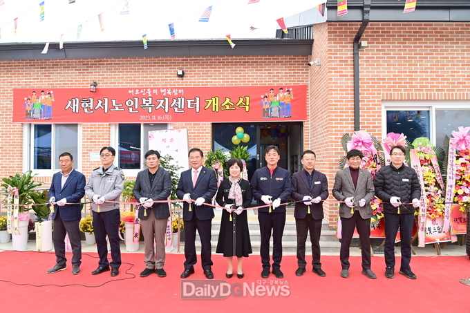 청송군 현서면에 ‘새현서노인복지센터’ 개소