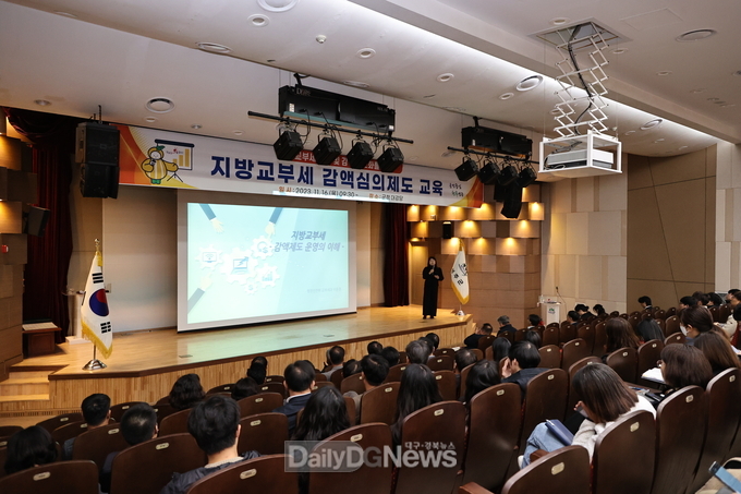 성주군, 지방교부세 감액심의제도 직원 교육 실시