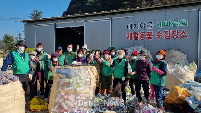 대가야읍 남·녀 새마을지도자, 헌옷수거행사 및 환경정화활동 실시