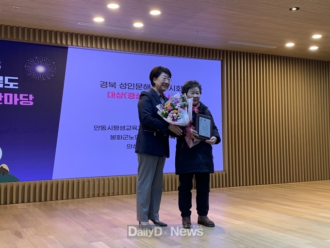 봉화군노인복지관 이옥녀 어르신, 경상북도 문해한마당 시화전 도지사상 수상