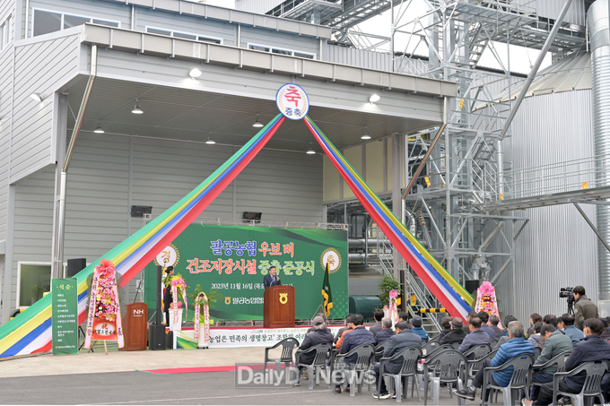 군위군 팔공농협, DSC 증축 준공식 개최