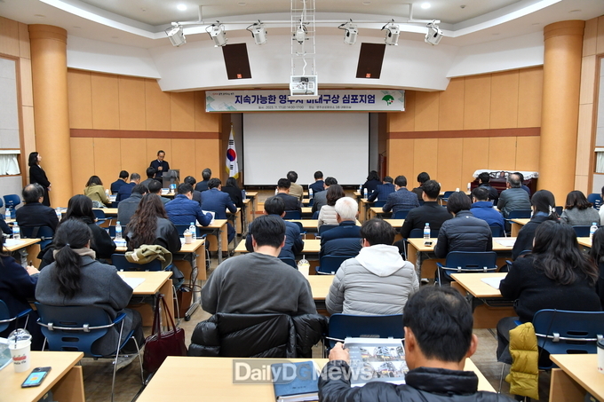 지속가능한 영주시 미래구상 심포지엄이 개최 되었다