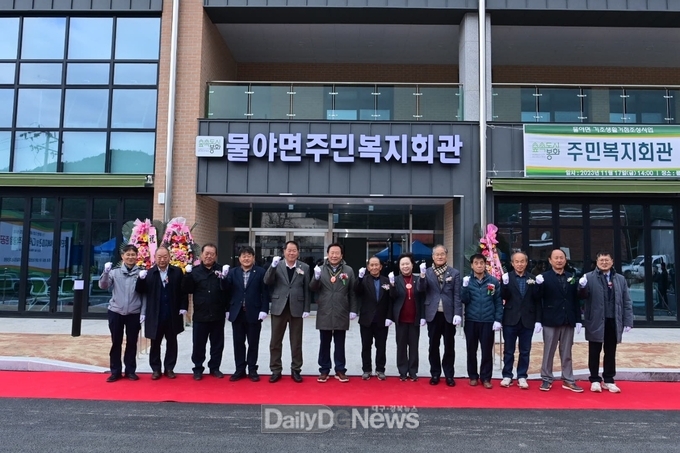 주민복지회관 및 다목적광장 준공식