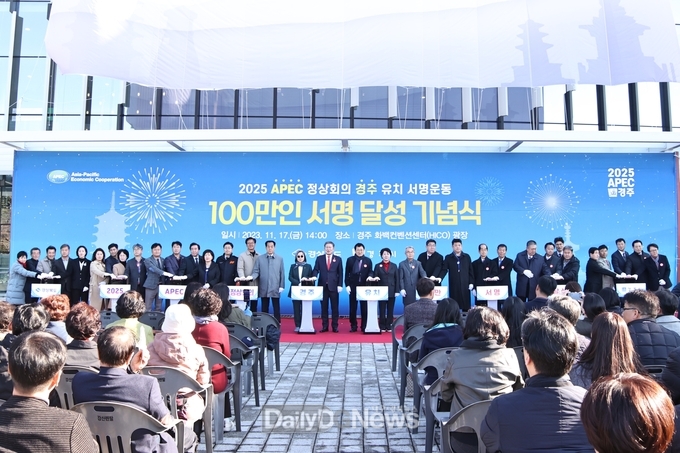 주낙영 시장, 이달희 경북도 경제부지사(경주시장 오른쪽) 등 주요 내빈들이 17일 APEC 정상회의 경주유치 100만인 서명달성 기념식에 참석해 버튼터치 퍼포먼스를 펼치고 있다