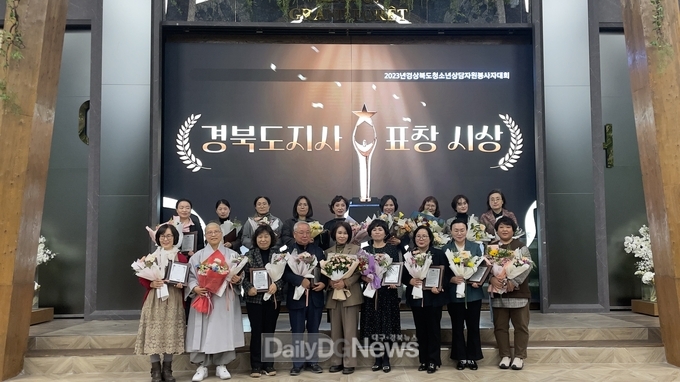 (재)경상북도청소년육성재단, ‘2023 경북 청소년상담자원봉사자 대회’개최