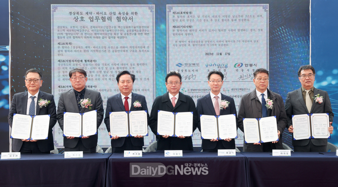 경북바이오산업단지 내 백신 비임상 연구 및 기업지원‘백신상용화기술지원센터’개소