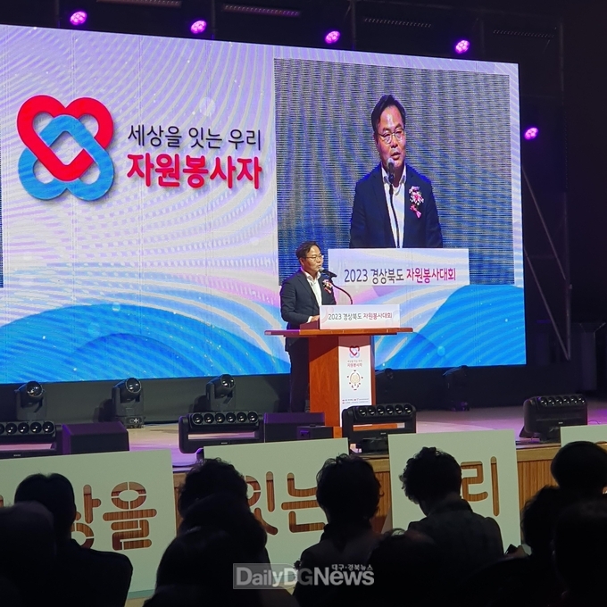 경북도, 청도에서 ‘2023년 경상북도 자원봉사대회’개최