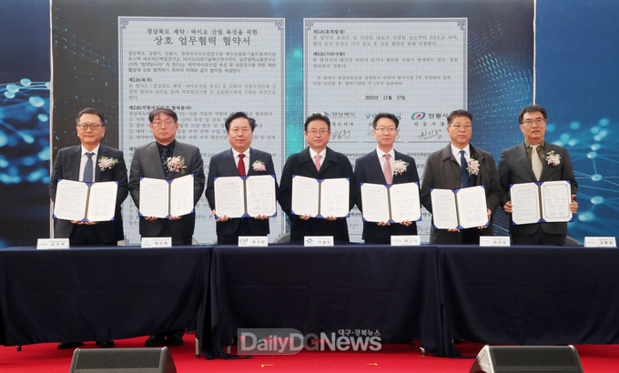 안동시, 백신상용화기술지원센터 개소