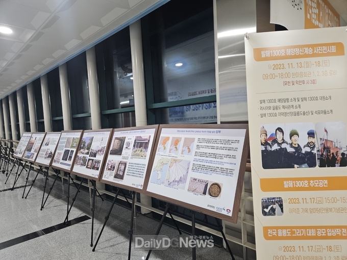 울릉도·독도 수호 문화제 개최