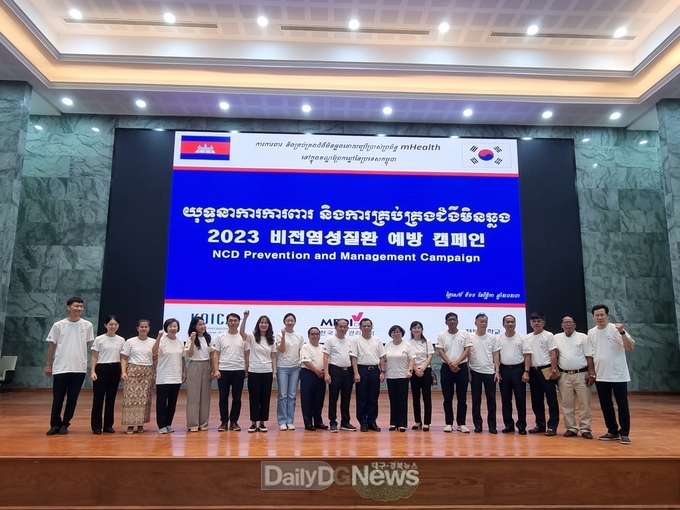 자료제공 : 한국건강관리협회 경상북도지부(대구북부건강검진센터)한국건강관리협회가 세계 당뇨병의 날(11/14)을 기념하여 11월 11일 캄보디아 국토관리도시계획부에서 ‘비전염성질환 예방캠페인’ 행사를 개최하고 있다.
