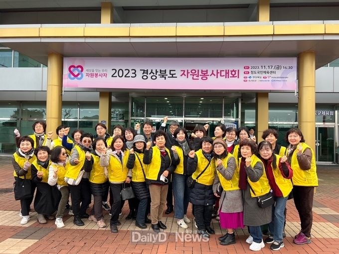 지난 17일 청도국민체육센터에서 개최된 ‘2023 경상북도 자원봉사대회’에서 경주시가 자원봉사 우수시·군 대상을 수상한 후 경주시 공무원들과 자원봉사자들이 기념촬영을 하고 있다.