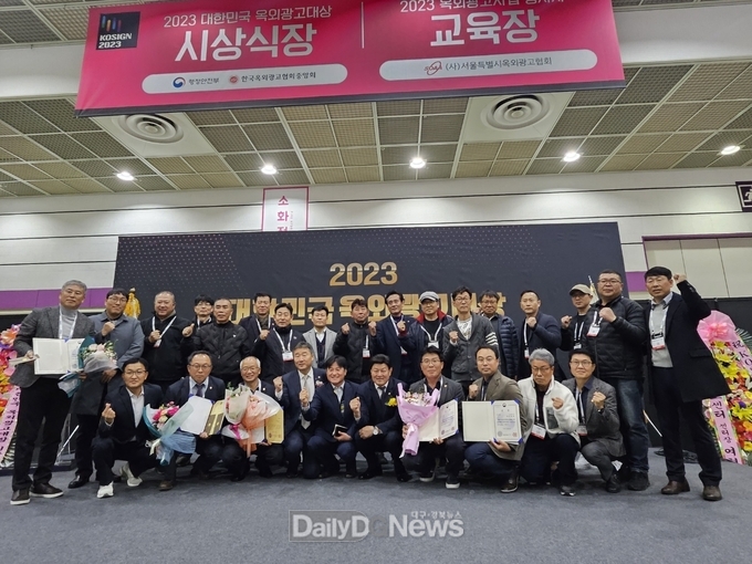 경북도, ‘대한민국 옥외광고대상전’에서 10개 작품 수상, 전국 최다 수상 영예