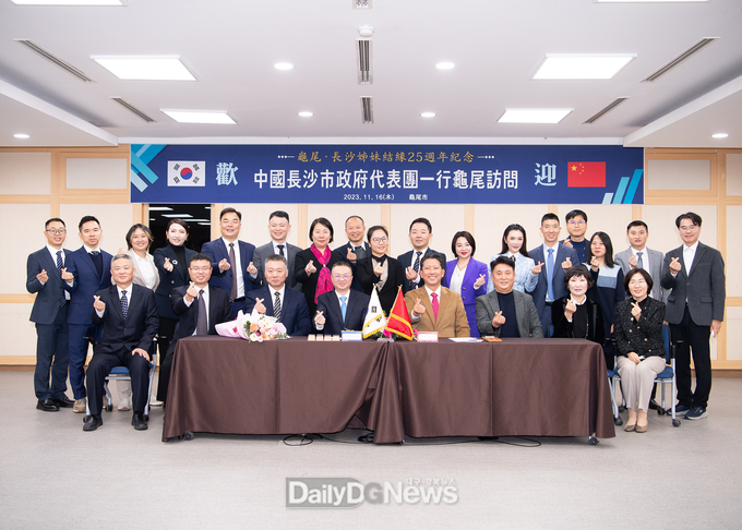 구미시, 중국 장사시와 자매결연 25주년 기념행사 개최