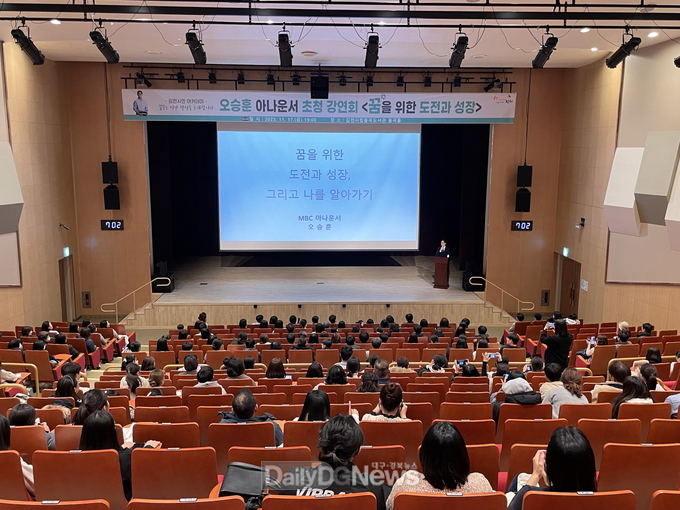 김천시, 오승훈 아나운서 초청 강연회 