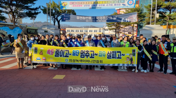 의성군, 스쿨존 어린이 교통안전캠페인 실시