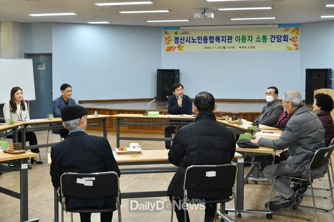 경산시, 노인종합복지관 ‘이용자 소통간담회’ 개최