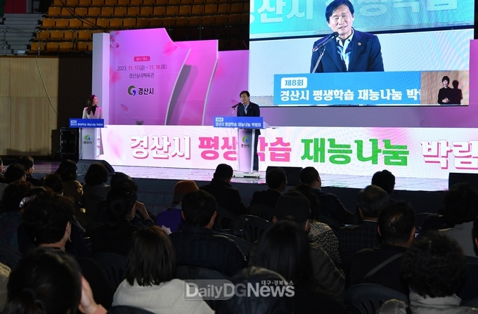 제8회 경산시 평생학습 재능나눔 박람회 성료!!