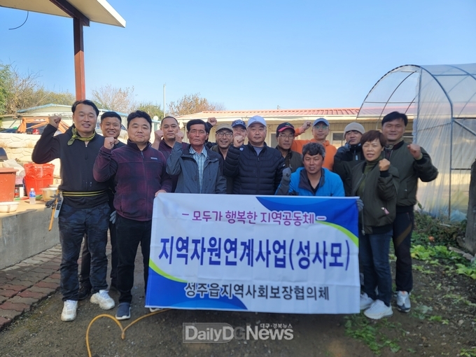 성주읍지역사회보장협의체 & 성사모, 성주읍 취약계층 주거환경정비사업 실시