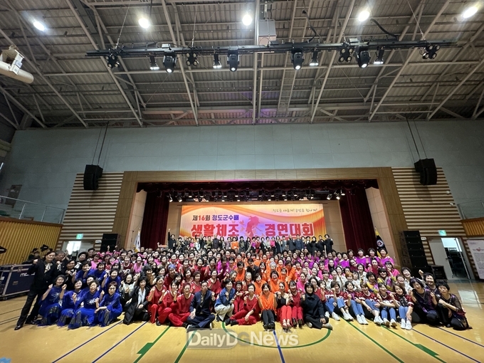 제16회 청도군수배 생활체조 경연대회 성황리 개최