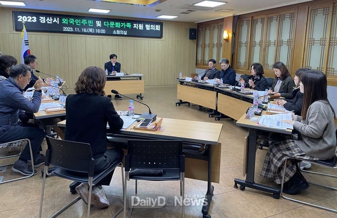 경산시, ‘외국인주민 및 다문화가족 지원 협의회’ 개최