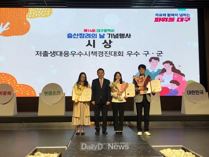대구 서구청은 ‘2023년 대구시 주관 출생 대응 우수사례 경진대회’에서 우수기관 표창을 수상하고 기념촬영을 하고 있다. (사진=서구청 제공)