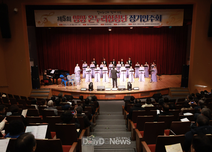 제5회 컬쳐라인과 함께하는 영양 온누리 합창단 정기연주회 개최