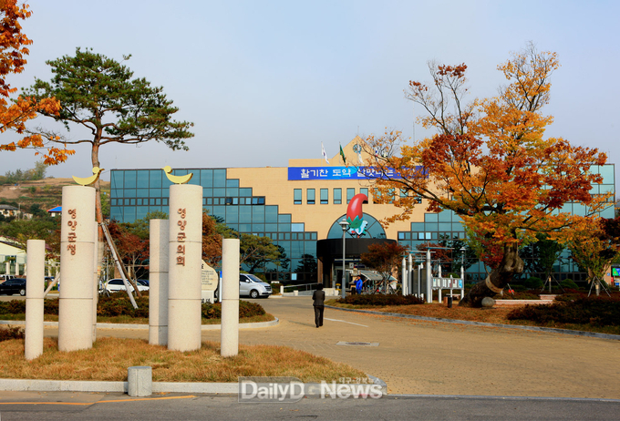 영양군청 전경