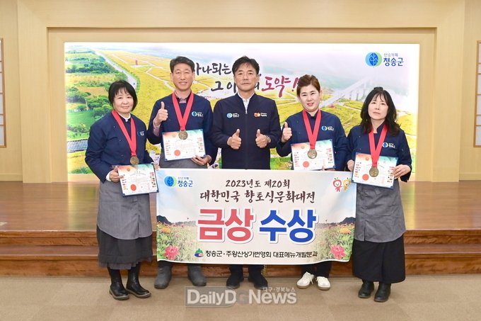 청송군, 제20회 대한민국 향토식문화대전 금상 수상