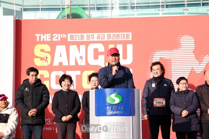 상주시, 2023년 제21회 상주곶감 전국마라톤 대회 